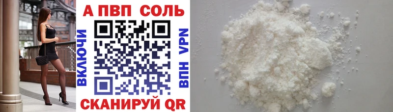 как найти закладки  МЕГА tor  A-PVP кристаллы  Владивосток 