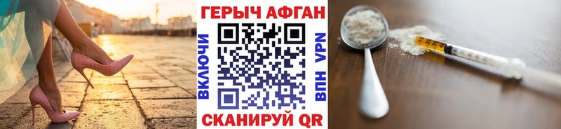 купить Владивосток ГЕРОИН хмурый