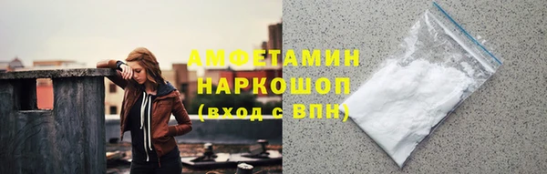метамфетамин Володарск